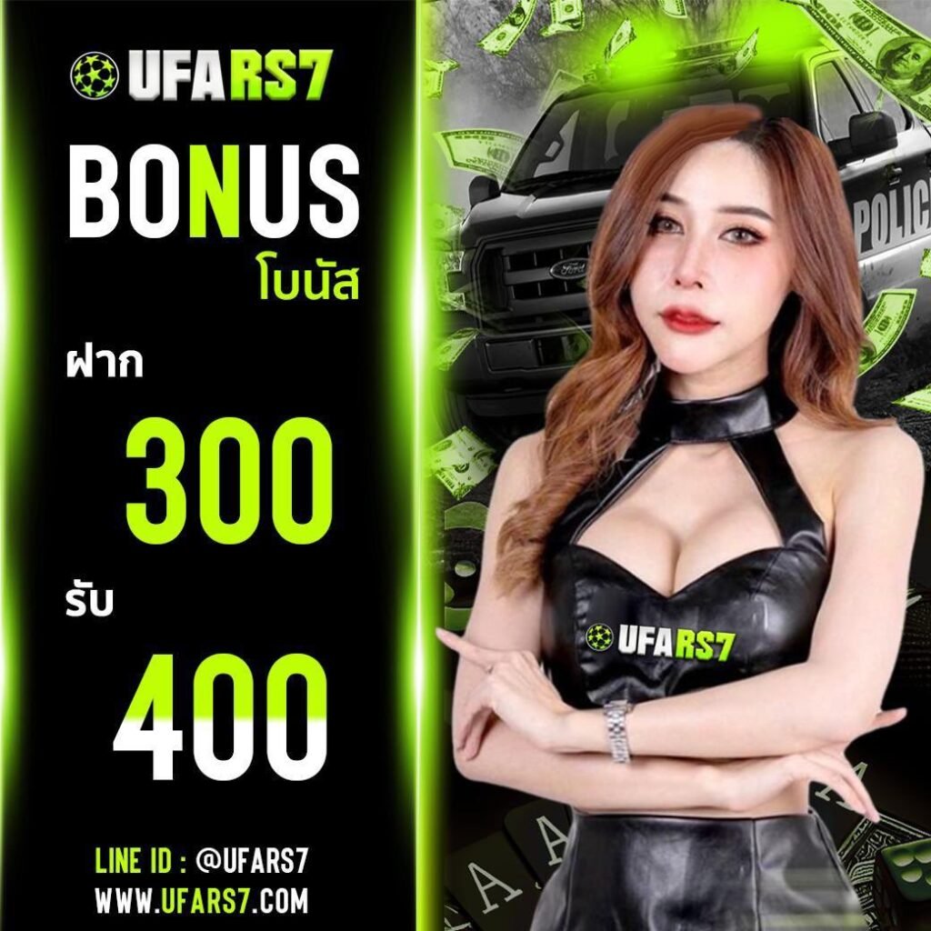 UFARS7-BONUS